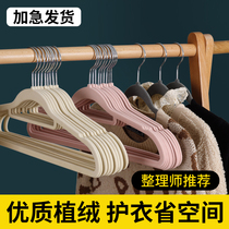 Shoulder-free flocking hangers household clothes dry and wet non-slip wardrobe hangers organizer special storage clothing support
