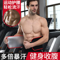 Sports explosion sweating women sweating Sweat Belt Fitness belly waist belt fat burning running training plastic waist multi-function