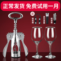 Red wine bottle opener household multifunctional wine starter personalized wine beer bottle screwdriver set high-grade