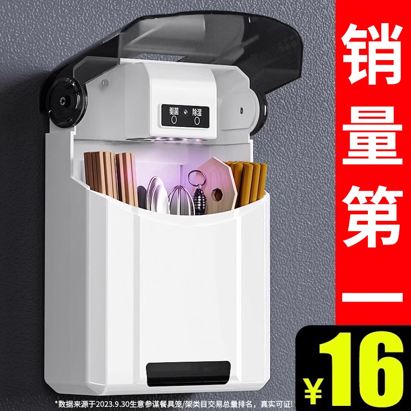 Smart Chopstick Holder Sterilizer with Drying Function, Small Household Storage Box, No-Drill Wall-Mounted Chopstick Container