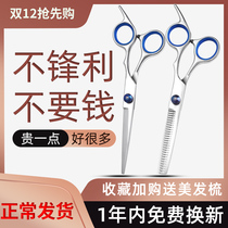 Haircut scissors toothcut professional thin cutting bangs haircut artifact female hair haircut household suit