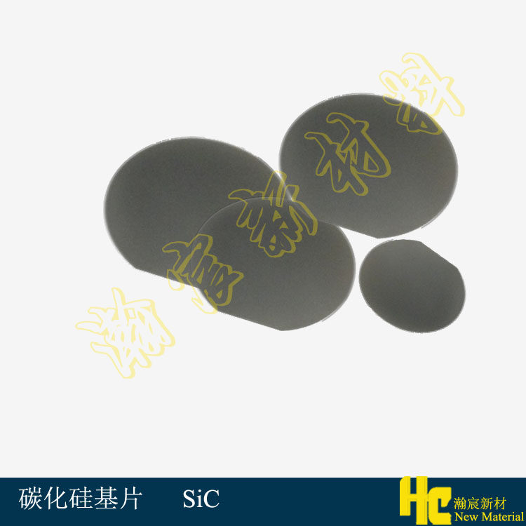 科研级衬底基片 碳化硅基片SiC 单双抛碳化硅衬底基片 尺寸可定制