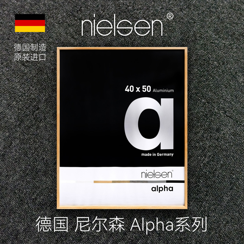 German Nielsen Alpha Aluminum Alloy Photo Frame Imported High-Quality Modern Minimalist Picture Frame for Framing