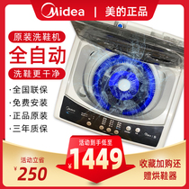 Midea Midea automatic shoe washing machine Household small lazy artifact Elution integrated lazy shoe brush machine can be dumped dry