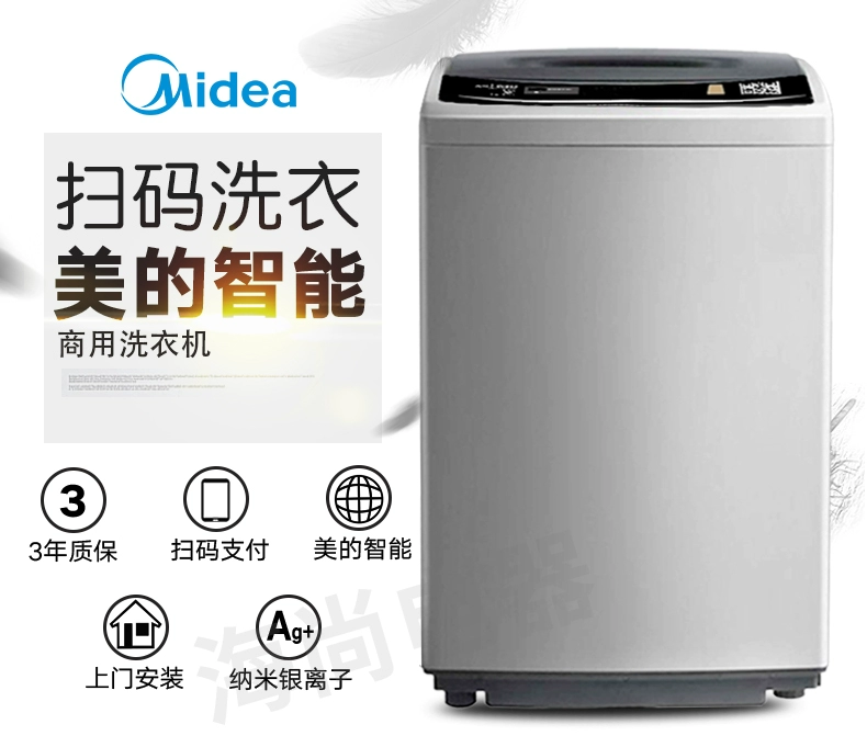 Midea / Midea MB65-GF03W Máy giặt không hoạt động tự động chia sẻ tự động dịch vụ quét mã thanh toán thương mại - May giặt