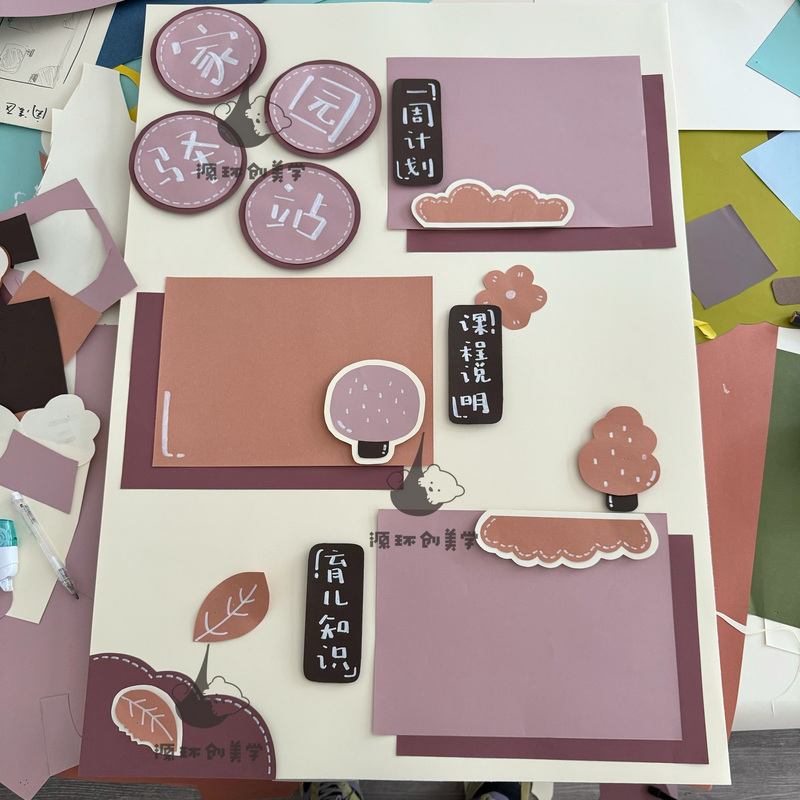 Yuanhuanchuang Selection｜P Warm Pink Series Set [Not a Finished Product] 5 Colors, Total of 8 Pieces, Full Size