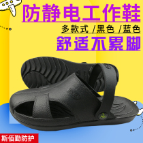 Anti-static shoes dual-purpose slippers dust-free shoes breathable purification toe-protecting shoes four-eyelet work shoes sandals anti-static slippers