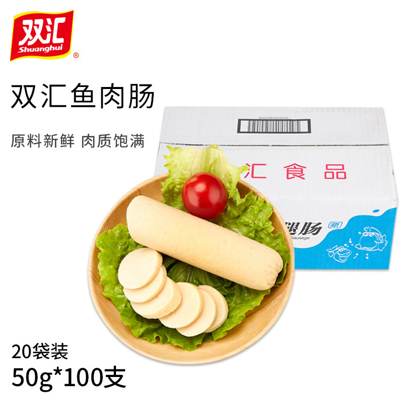 Double Sinks Fire Leg Sausage Fish Sausage 250g * 20 Bag Barbecue Intestines Small Fish Sausage Snacks Ready-to-use Blister Noodle Whole Box Wholesale