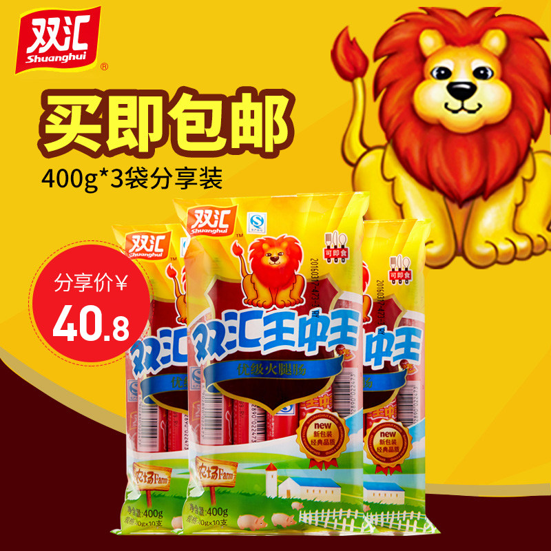 Shuanghui Wang Zhongwang ham 400g*3 bags of ready-to-eat snacks with instant noodles whole box wholesale fresh date