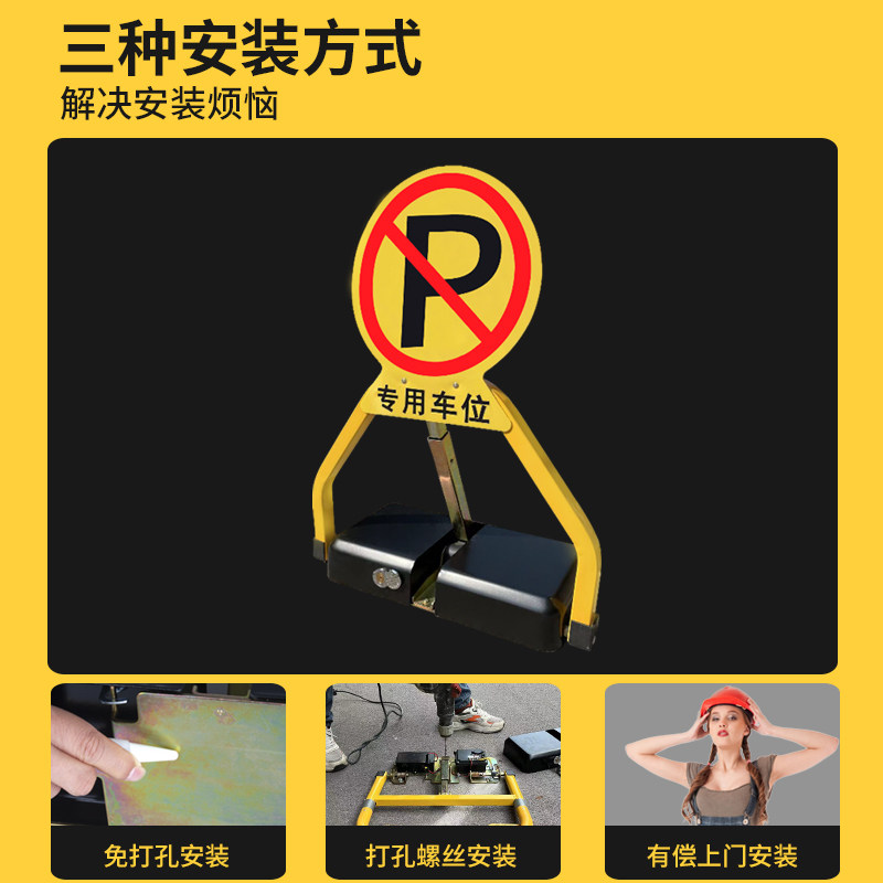 Car Parking Space Lock, Smart Remote Control Parking Bollard, Parking Barrier, Thickened Anti-Collision Space Blocker