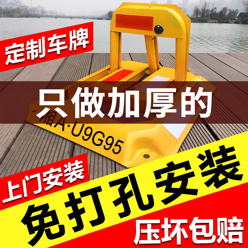 Car Parking Space Lock, Parking Lock, Garage Lock, No-Drill Thickened Anti-Collision Parking Bollard, Private Car Blocker