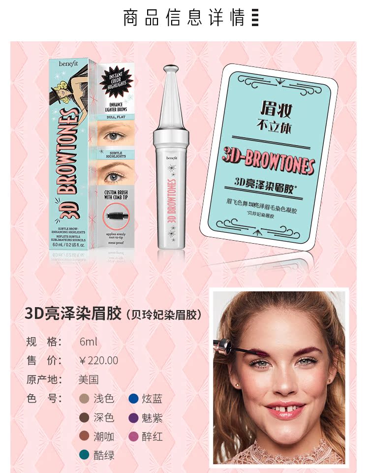 Lợi ích / Pui Ling Emei Màu keo Keo lông mày Không thấm nước Không dễ trang điểm Vương miện / Bàn chải xoắn ốc Trang điểm - Bộ trang điểm kem nền bb collagen