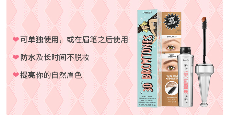 Lợi ích / Pui Ling Emei Màu keo Keo lông mày Không thấm nước Không dễ trang điểm Vương miện / Bàn chải xoắn ốc Trang điểm - Bộ trang điểm kem nền bb collagen