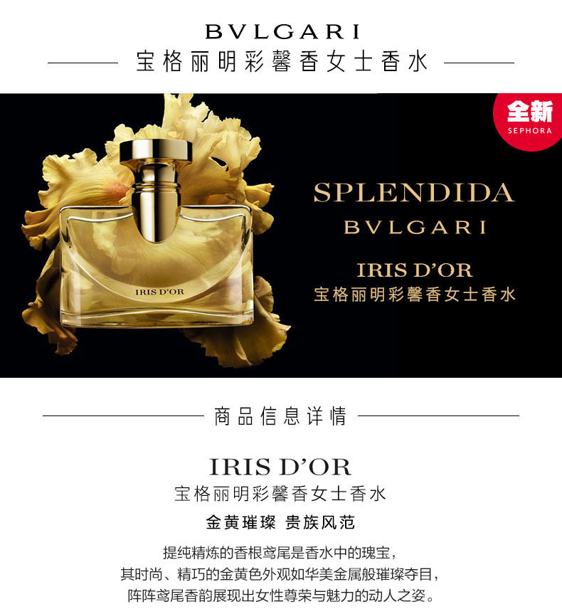 OP969775-PC-Bulgarming Caixin Fragrant Fragrant Perfume_01.jpg