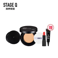 [Mua 1 thưởng thức 3] Giai đoạn Q Shi Ting Ji 蔻 khả năng sửa chữa nhẹ và dưỡng ẩm cushion dạng lỏng kem nền che khuyết điểm chính hãng - Bộ trang điểm son dưỡng môi hàn quốc