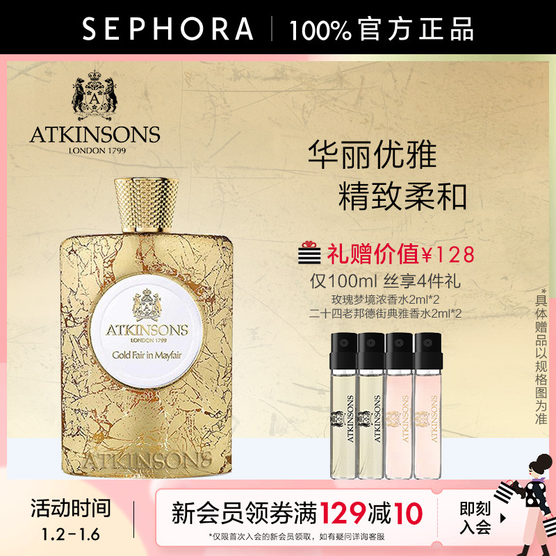 ATKINSONS Atkinson Mayfir's golden prom with strong perfume 100ml low-key and elegant scents-Taobao