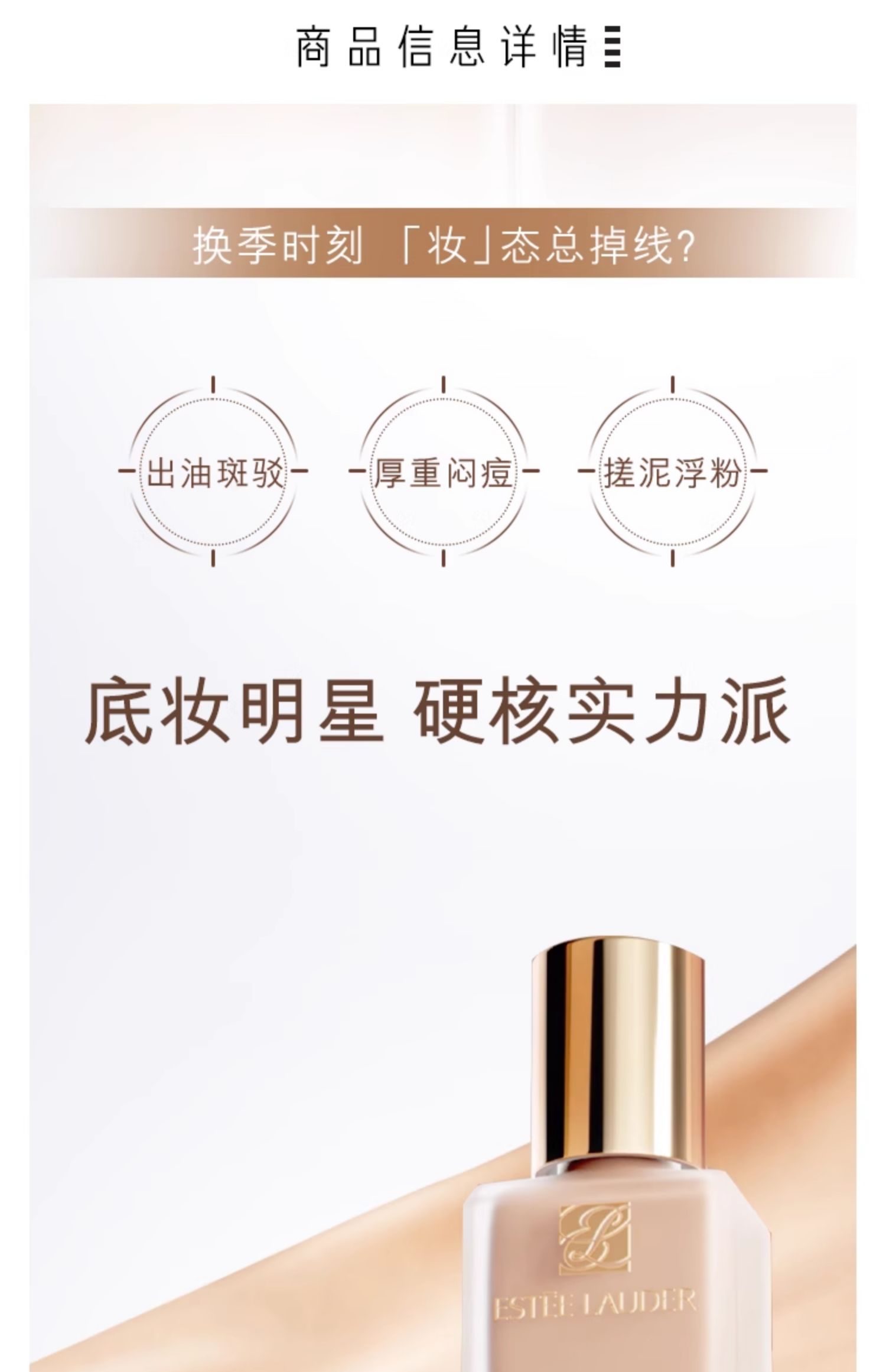 雅诗兰黛 DW持妆粉底液 30ml赠粉底液5ml+妆前乳5ml*3+泵头 335元包邮 值值值-买手聚集的地方