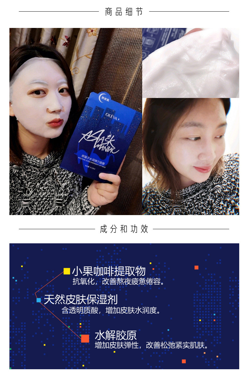 OP9827774-PC-Orofey Night Olta Hydrous Elastic Mask_02.jpg