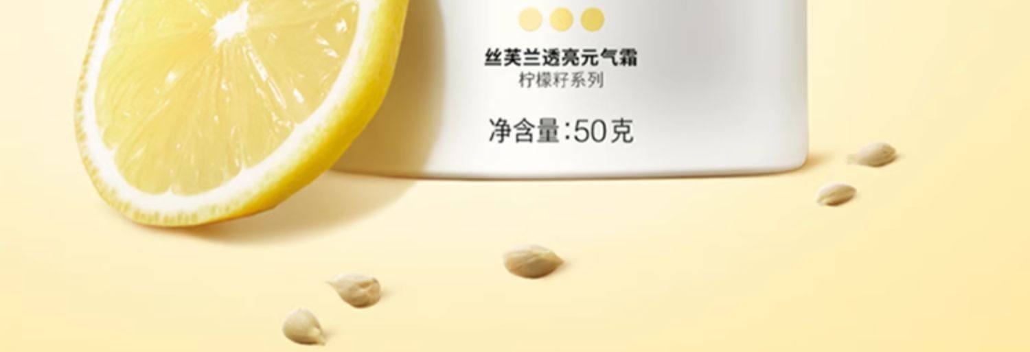 【中国直邮】蓝盈莹同款  Sephora  丝芙兰   透亮元气霜 柠檬籽系列(焕新3.0版)  素颜霜    脸部身体遮瑕裸妆  50g【彩妆大神王亚飞、春楠推荐】