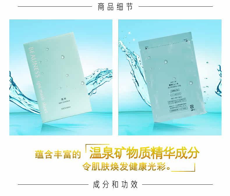 OP179021-PC-MENARD-SP MEINADO ESSENCE MASCE PC-V1_03.JPG