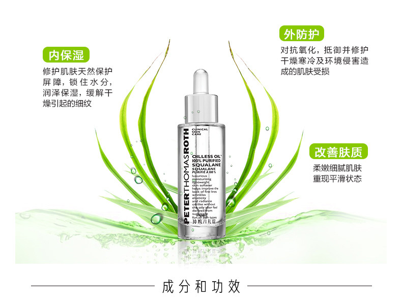 OP308002-PC-Peter Rover Horne Sharofane Essence Pure Solution_02.jpg