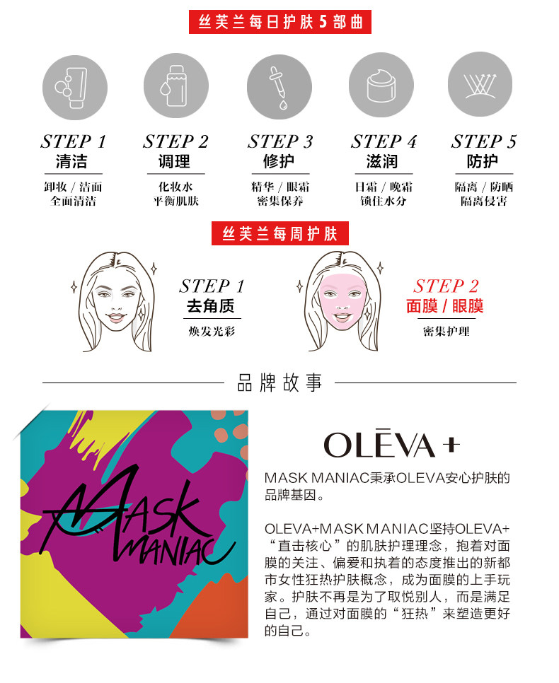 OP9827774-PC-OROFEY NIGHT OLOGEN Увлажняющая эластичная маска_05.JPG