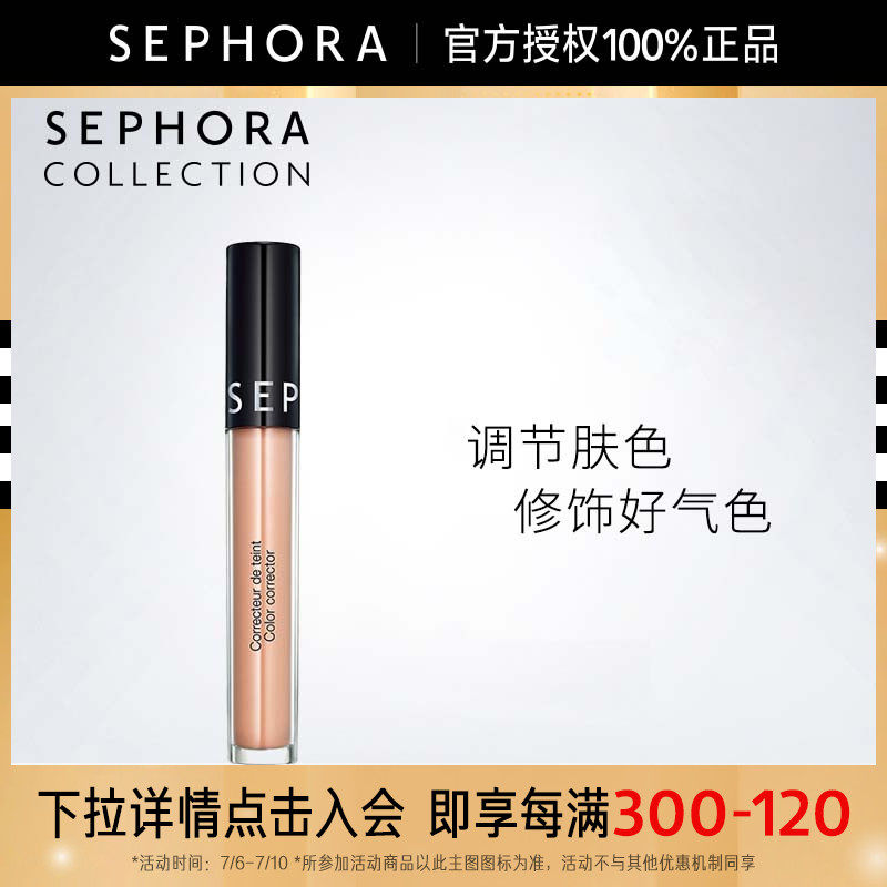 Sephora Sephora toning with a flawless facial flawless lotion to cover the blemishes of the pimple spots black eyed