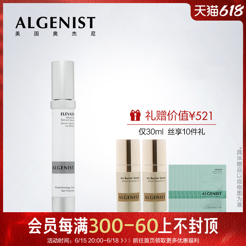 ALGENIST Ojeney tightomic lifting eye-yellow mellow liquid facial essence moisturizing and moisturizing meticulous pores