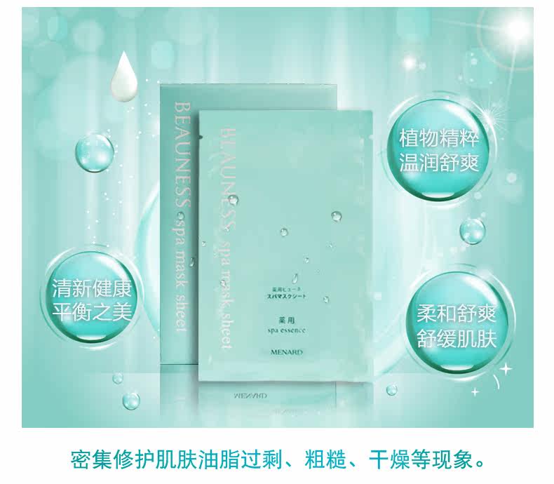 OP179021-PC-MENARD-SP MEINA DUO DUO MASK PC-V1_02.JPG