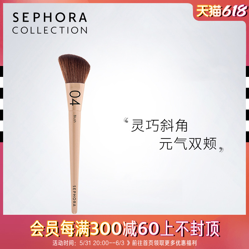 Sephora Sephora Comeback Series Blush Brush 04 handy with a dress