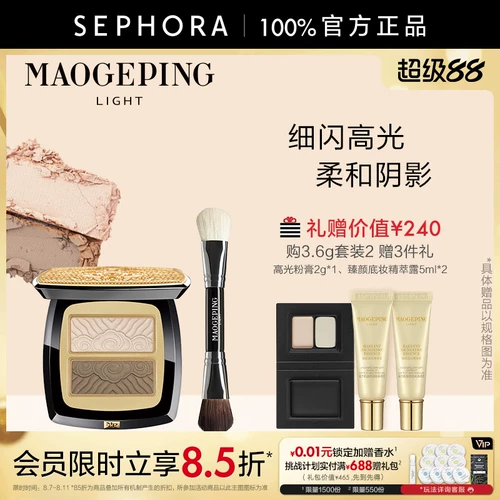 MAOGEPING/Mao Geping Light Rhyme Series Скульптурная трехмерная эссенция для разглаживания теней для носа, натуральная эссенция для нежной кожи, скульптурный тип