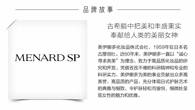 OP179021-PC-MENARD-SP MEINA DUO DUO MASK PC-V1_10.JPG