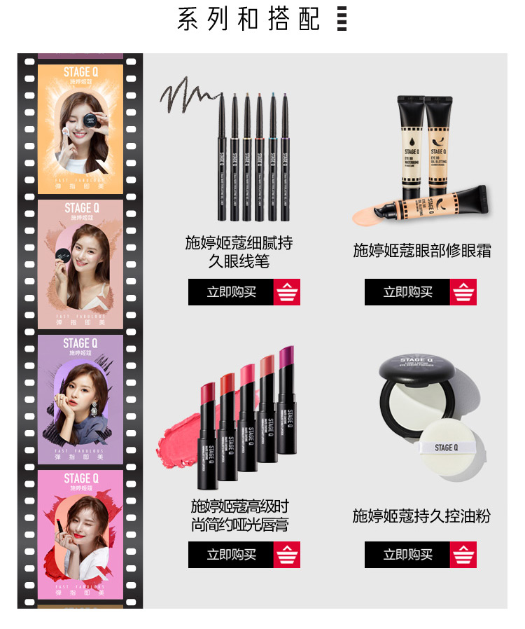 Giai đoạn Q / Shi Ting Ji Yun Flash Eyeliner Nữ Chính hãng Bút kẻ mắt sáng bóng Trang điểm nữ Authentic - Bộ trang điểm son màu đỏ cherry