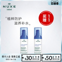 NUXE NUXE Plant Extract Protective Hydrating Serum Facial essence Moisturizing hydrating moisturizing skin care women