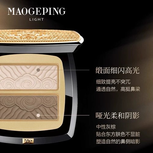 MAOGEPING/Mao Geping Light Rhyme Series Скульптурная трехмерная эссенция для разглаживания теней для носа, натуральная эссенция для нежной кожи, скульптурный тип