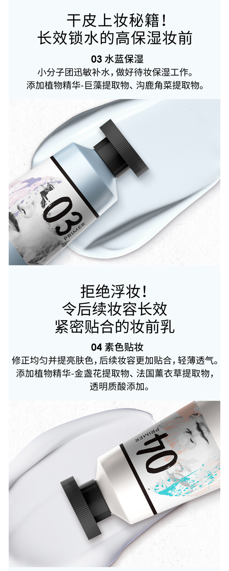 OP842622-PC-Marie Dalgar Праймер для макияжа Wake Up_04.jpg