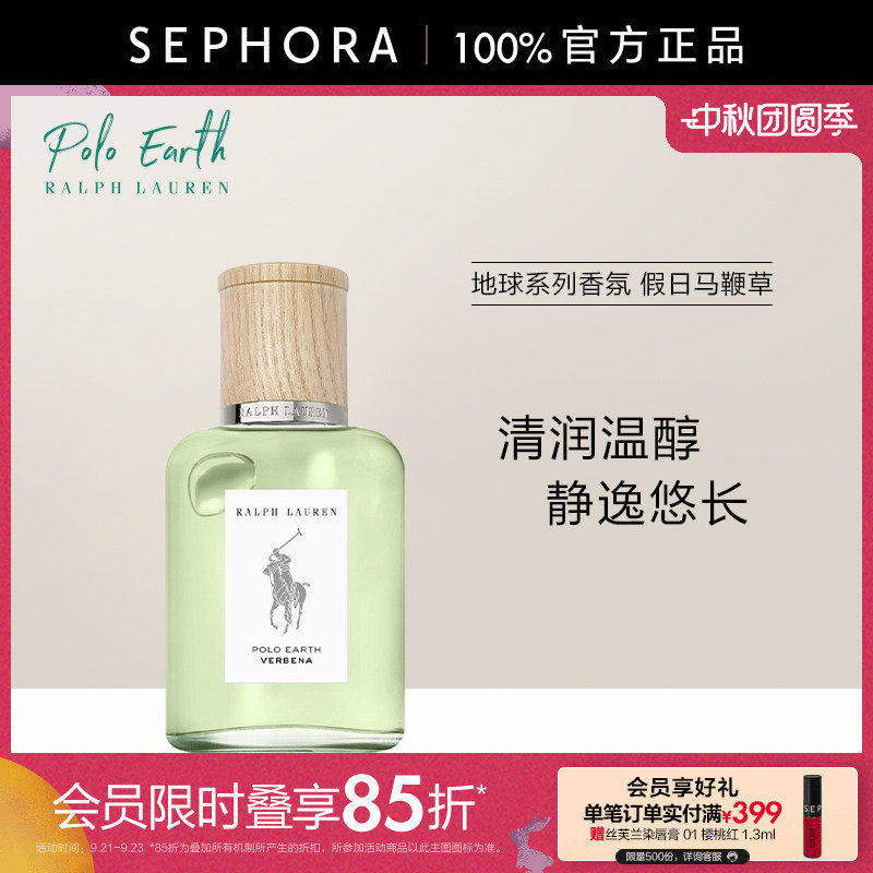 Ralph Lauren Earth Series Fragrance Holiday Verbena Ralph Lauren Earth Series Fragrance Holiday Verbena