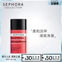 Sephora soft nail wash Gentle nail special nail remover cleans and does not hurt your hands