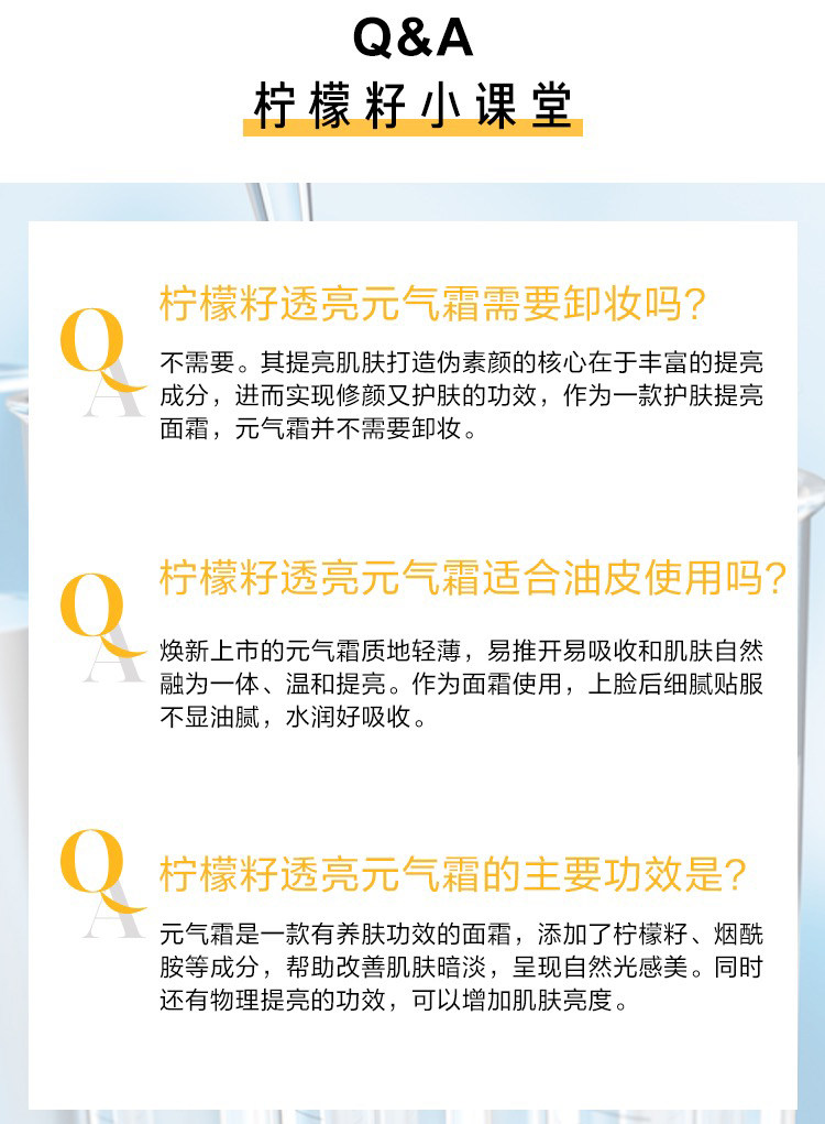 【中國直郵】藍盈瑩同款 Sephora 絲芙蘭 透亮元氣霜 檸檬籽系列(煥新3.0版) 素顏霜 臉部身體遮瑕裸妝 50g【彩妝大神王亞飛、春楠推薦】