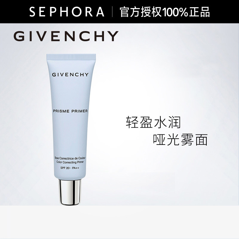 Givenchy GIVENCHY light makeup Former milky moisturizing Moisturizing Insulation Embellished official