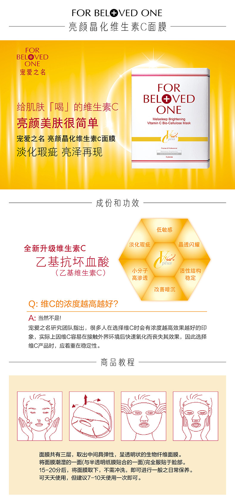 OP822535-PC-название домашних животных, кристаллизация яркой лица витамин C MASK_01.jpg