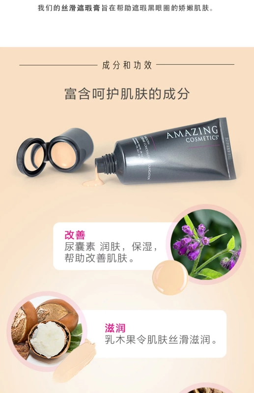 AMAZINGCOSMETICS / Kem nền Omazhen Silky Concealer Liquid Foundation - Nền tảng chất lỏng / Stick Foundation