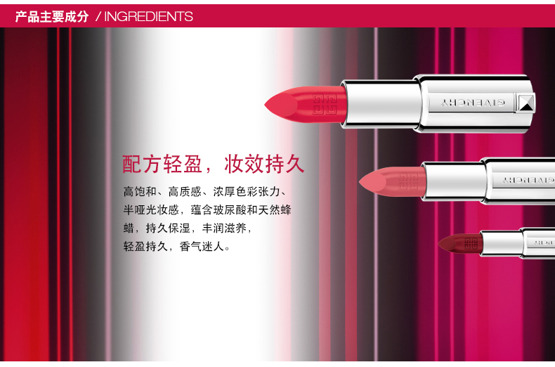 Mật độ cao của Givenchy / Mật độ cao 榭 nhung 3ce flash lip tint