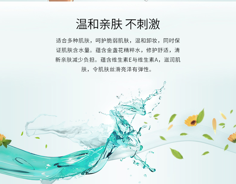 Sephora Soft Eye Cleansing Water Gentle Cleansing Moisturising Makeup 200ml tẩy trang trà xanh