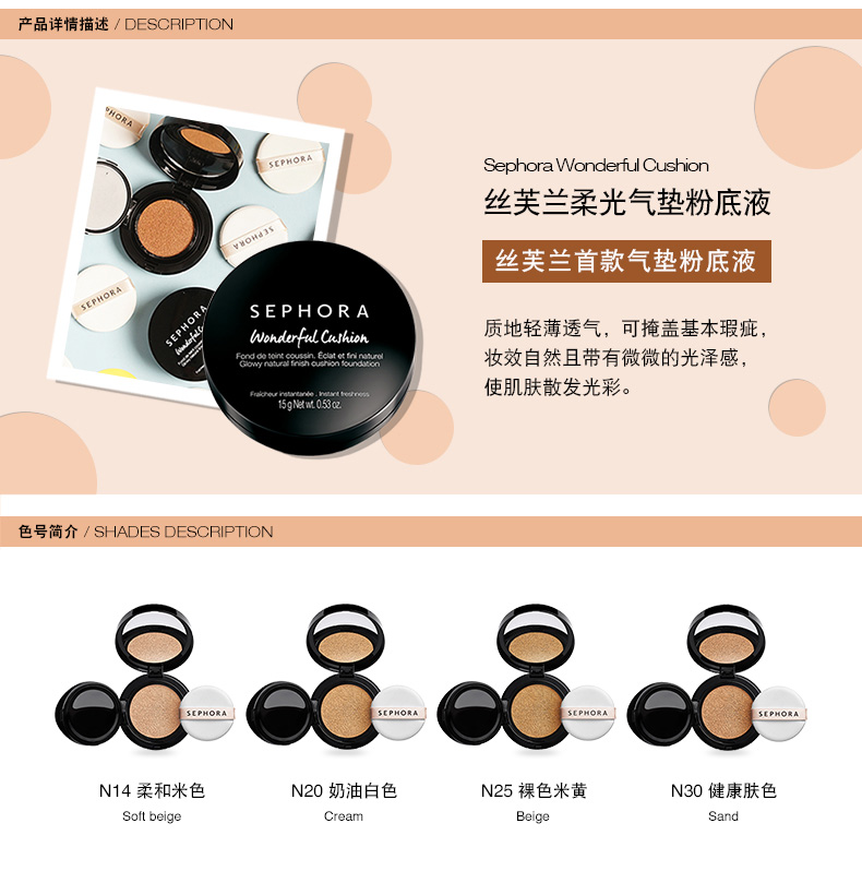[Trang điểm] Sephora / Sephora soft light cushion dạng lỏng Kem nền che khuyết điểm dưỡng ẩm nhẹ thoáng khí - Bộ trang điểm kem nền mac