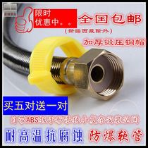 Toilet water heater inlet hose hot and cold 4 points high pressure explosion-proof copper cap faucet inlet water soft connection pipe household