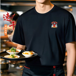 Catering Kitchen Ice Silk Work Clothes T-Shirt with Logo Printed, Quick-Drying, Breathable, Barbecue, Crayfish Restaurant, Hotel Chef Uniform