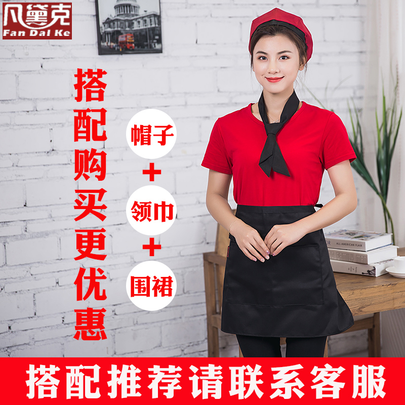 quần áo làm việc nhà hàng waiter của ngắn tay vòng cổ áo sạn net nhà hàng cà ri thịt nướng lẩu T-shirt dịch vụ ăn uống nhà hàng