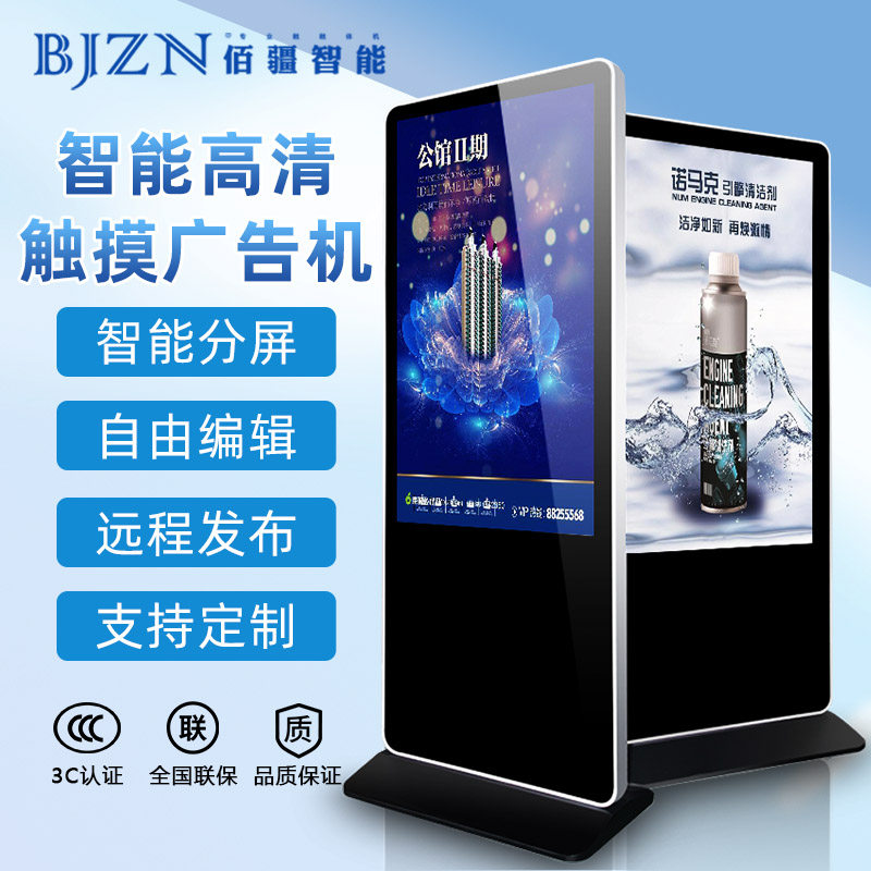 32 32 50 55 55 inch floor upright advertising machine wall-mounted touch-sensitive all-in-one high-definition LED display to play the building