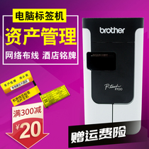Brother Labeling Machine PT-P700 P900 E800T E800T Hotel Nameplate Fixed Asset Sign Machine Printer